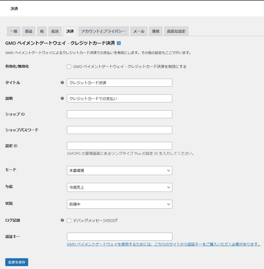 WooCommerce GMOペイメントゲートウェイ (GMOPG) リンクタイプ Plus 決済プラグイン 設定画面