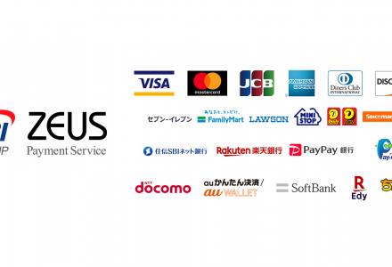 WooCommerce ゼウス (Zeus) 決済プラグイン 認証キー